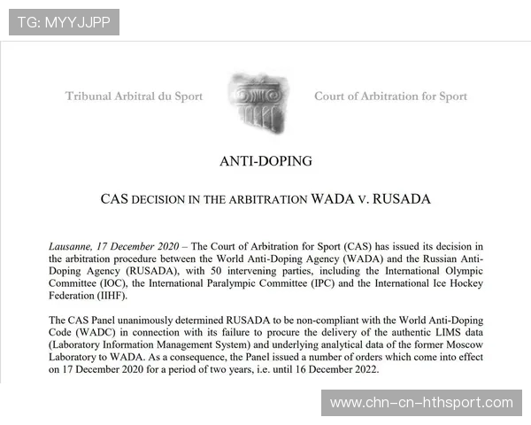 球员合同仲裁机制完善降低法律纠纷率